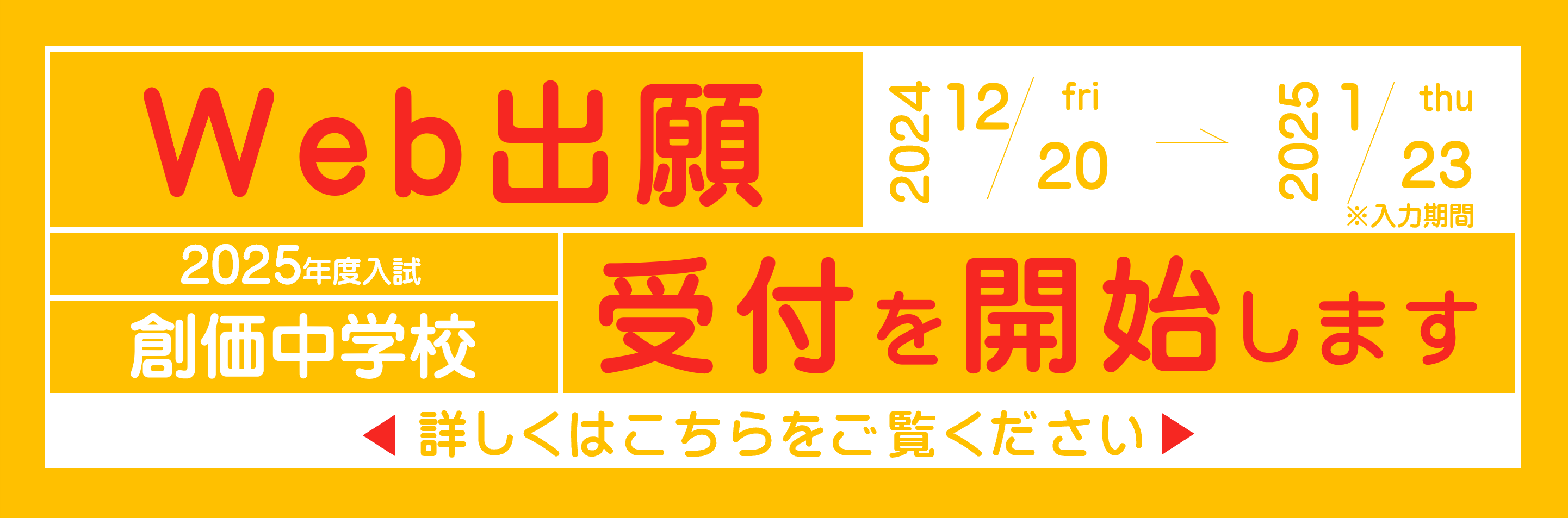 創価学園 創価中学校【東京】 | 創価中学校